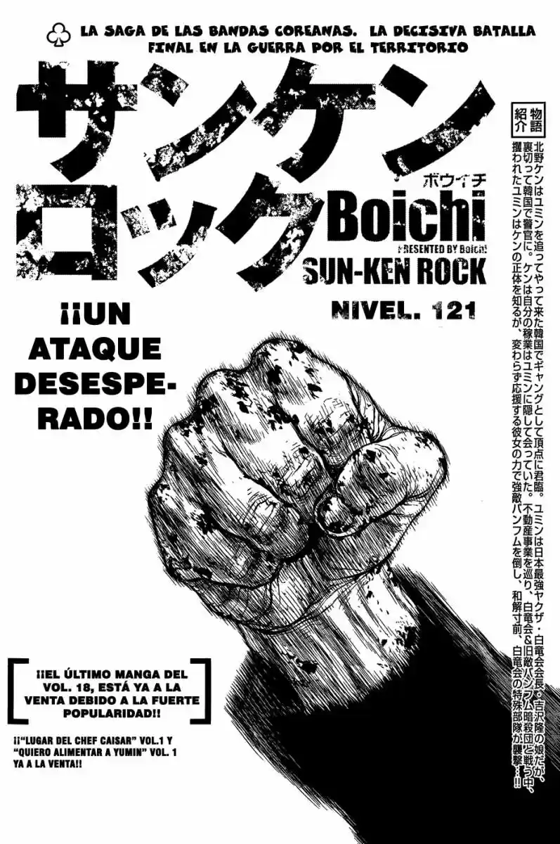 Sun-Ken Rock (2006) - Capítulo 121 - Página 5 - LectorTMOo