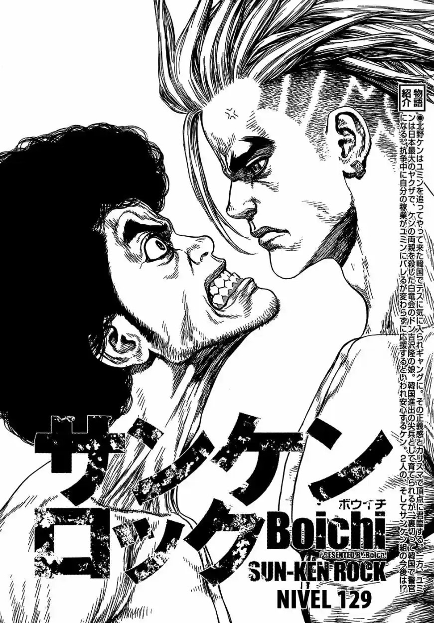Sun-Ken Rock (2006) - Capítulo 129 - Página 4 - LectorTMOo