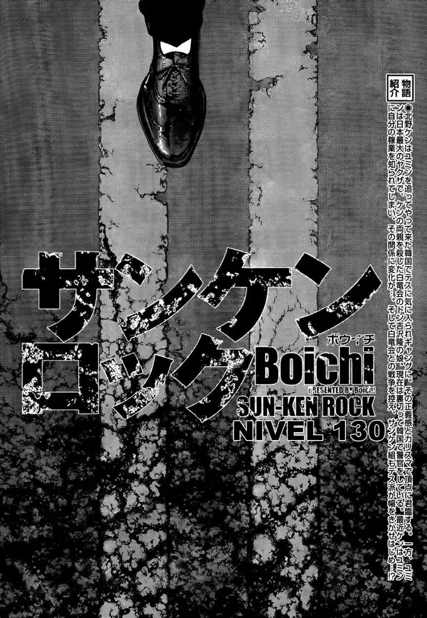 Sun-Ken Rock (2006) - Capítulo 130 - Página 4 - LectorTMOo