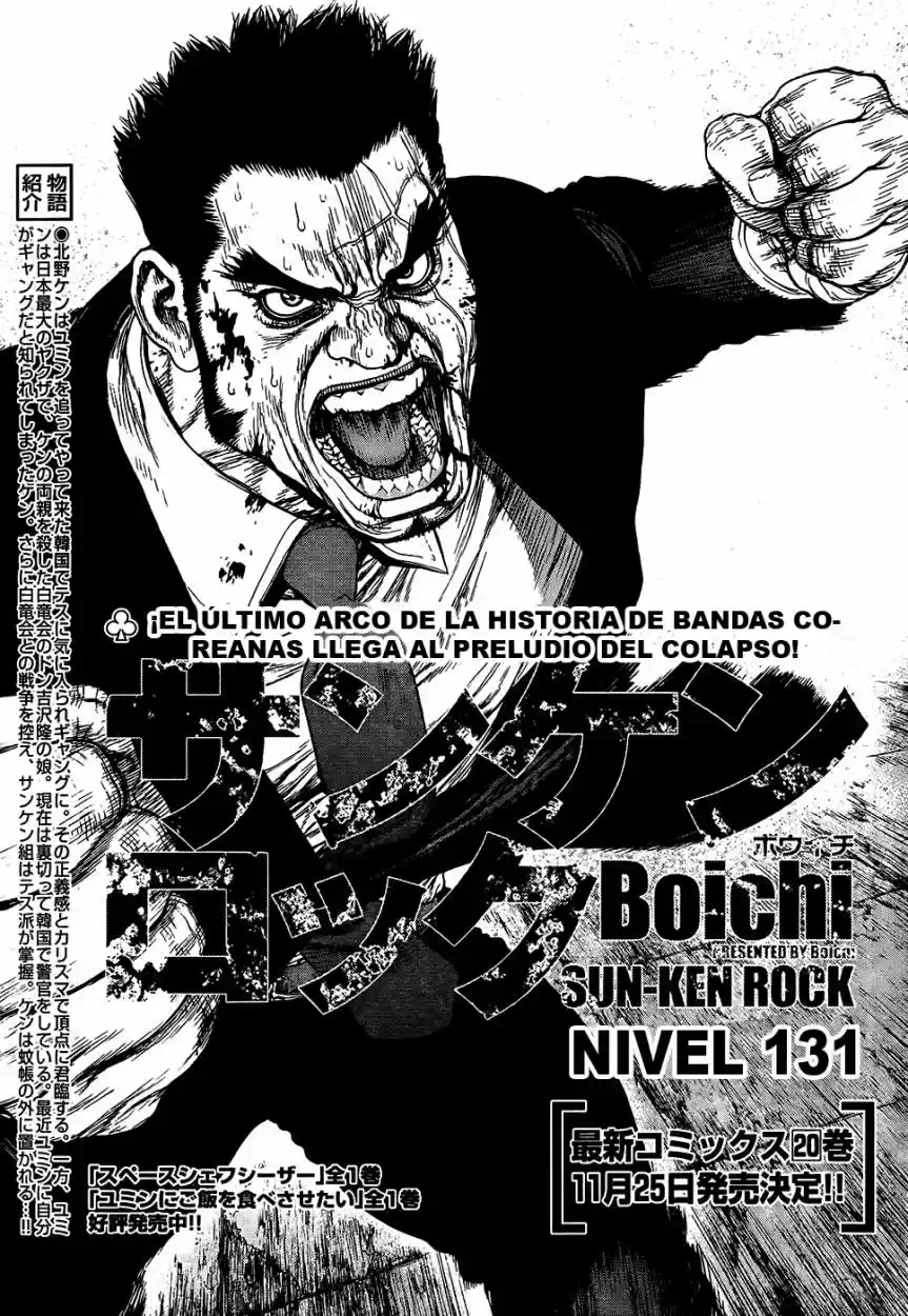 Sun-Ken Rock (2006) - Capítulo 131 - Página 4 - LectorTMOo