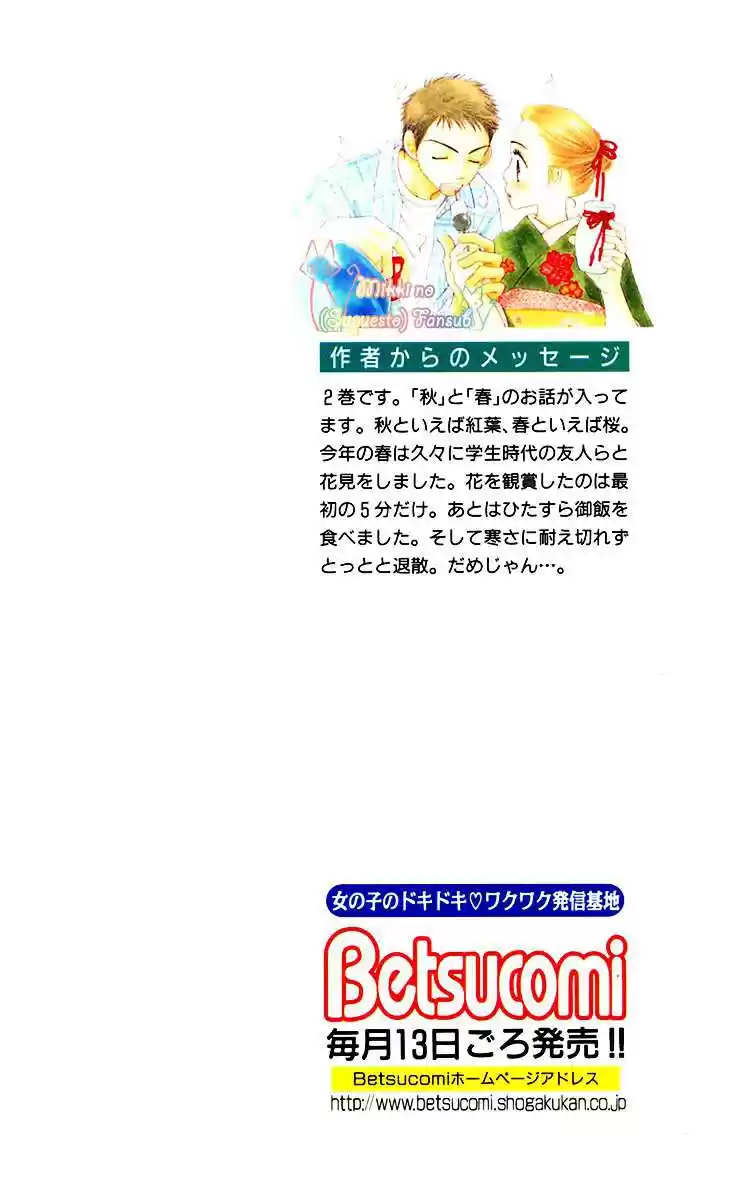 Sunadokei (2016) - Capítulo 3 - Página 3 - LectorTMOo