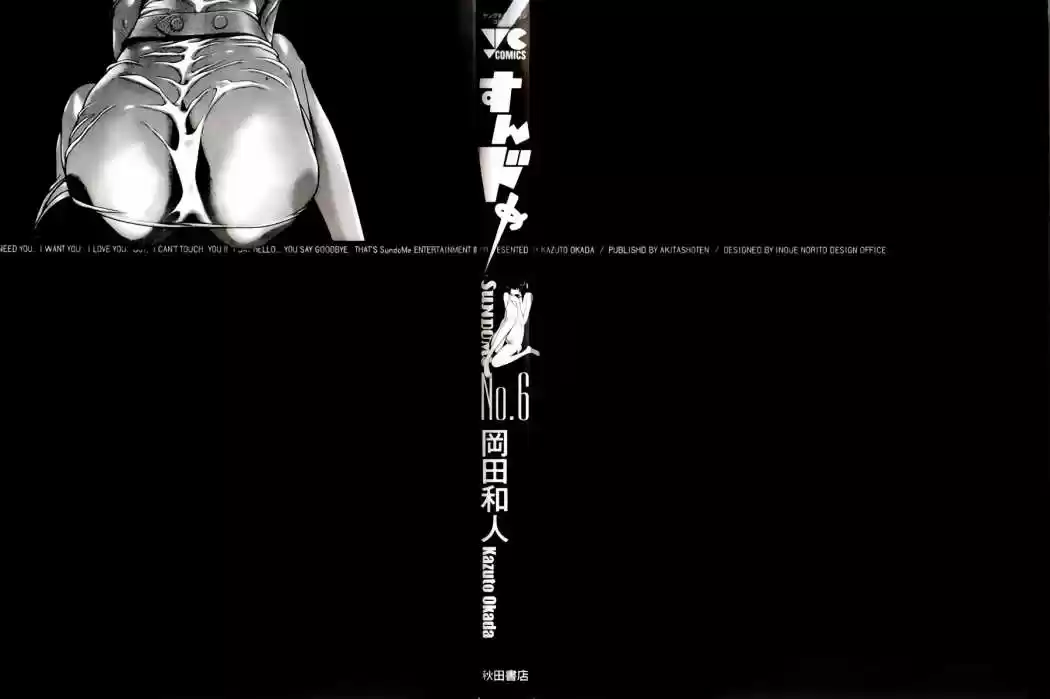 Sundome (2006) - Capítulo 49 - Página 4 - LectorTMOo
