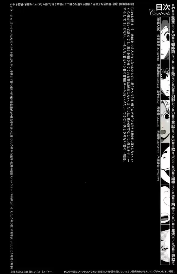 Sundome (2006) - Capítulo 49 - Página 6 - LectorTMOo