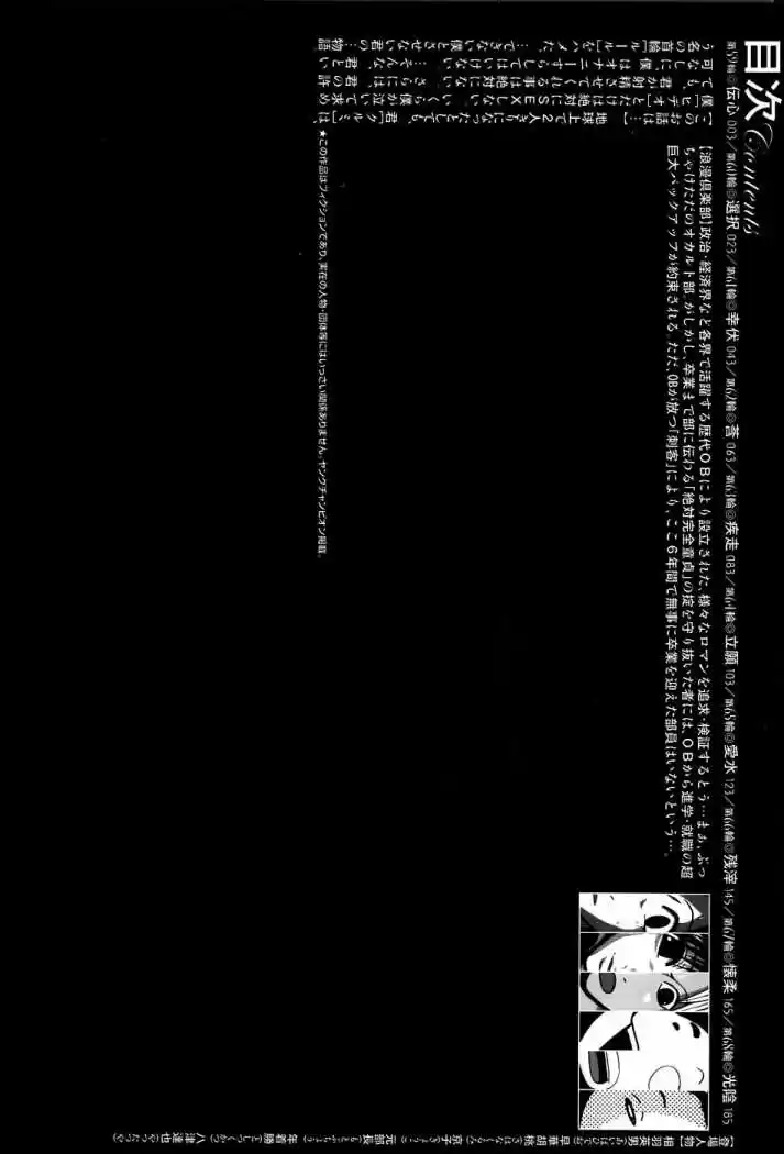 Sundome (2006) - Capítulo 59 - Página 5 - LectorTMOo