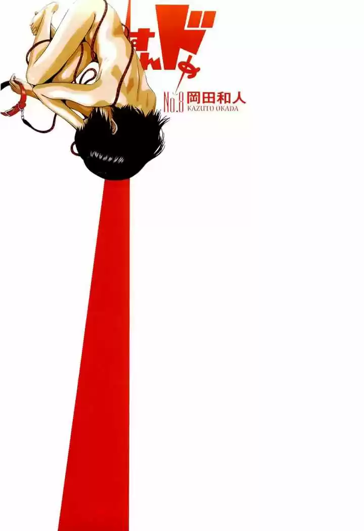 Sundome (2006) - Capítulo 69 - Página 5 - LectorTMOo