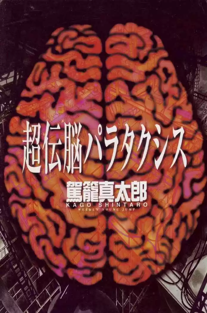 Super-Conductive Brains (2001) - Capítulo 1 - Página 4 - LectorTMOo