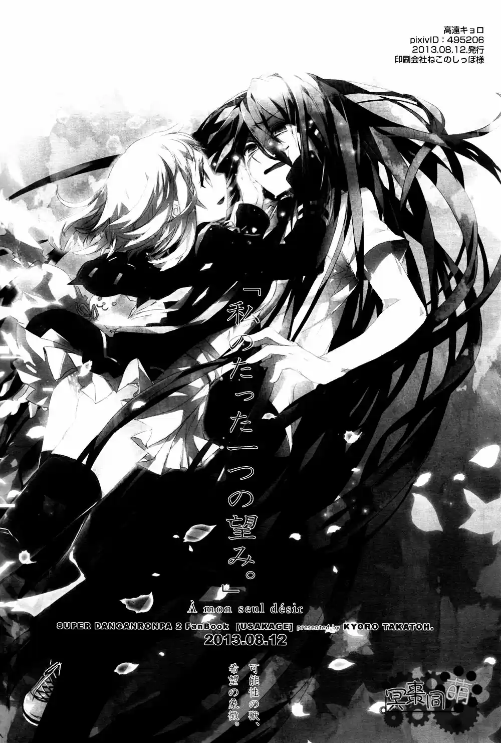 Super Danganronpa 2 - Watashi no Tatta Hitotsu no Nozomi. (2013) - Capítulo 1 - Página 32 - LectorTMOo