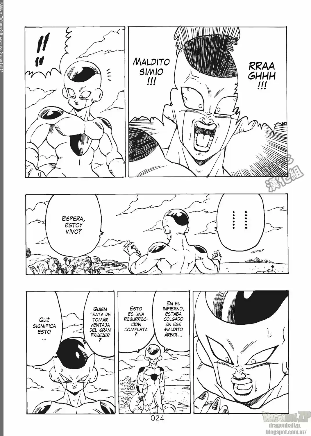 Super Dragon Ball AF (2017) - Capítulo 1 - Página 25 - LectorTMOo