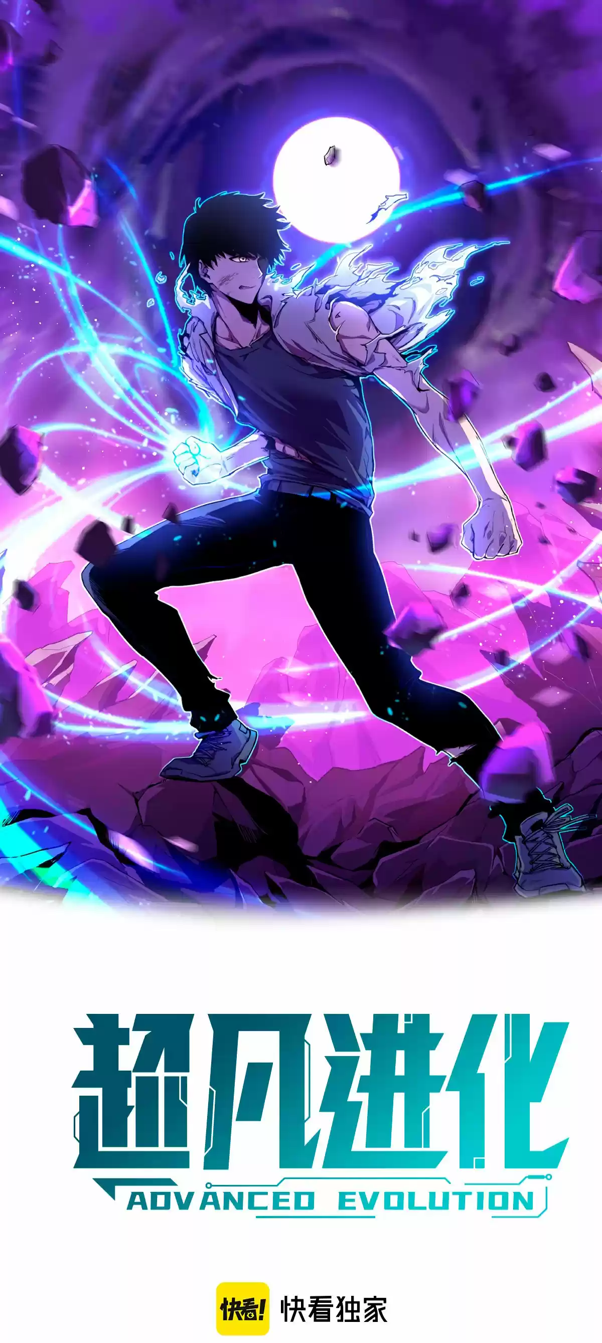 Super Evolution (2021) - Capítulo 10 - Página 11 - LectorTMOo