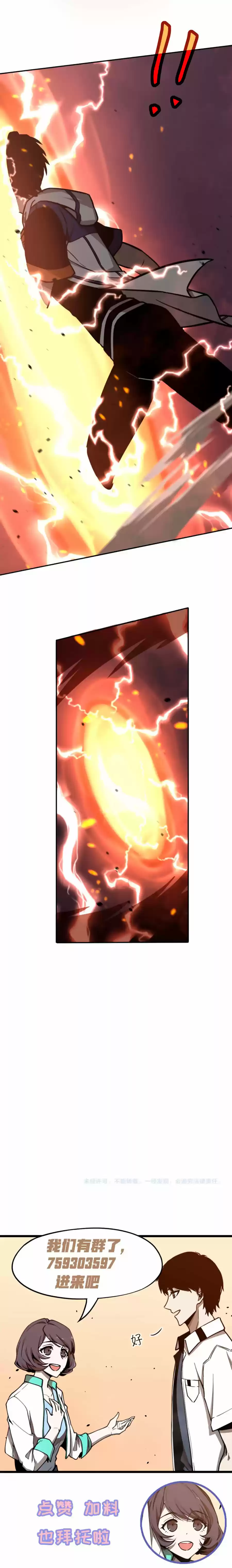 Super Evolution (2021) - Capítulo 43 - Página 23 - LectorTMOo