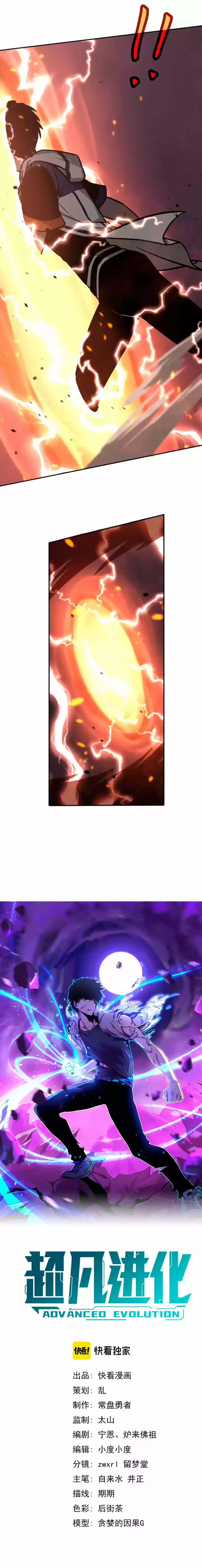 Super Evolution (2021) - Capítulo 44 - Página 3 - LectorTMOo