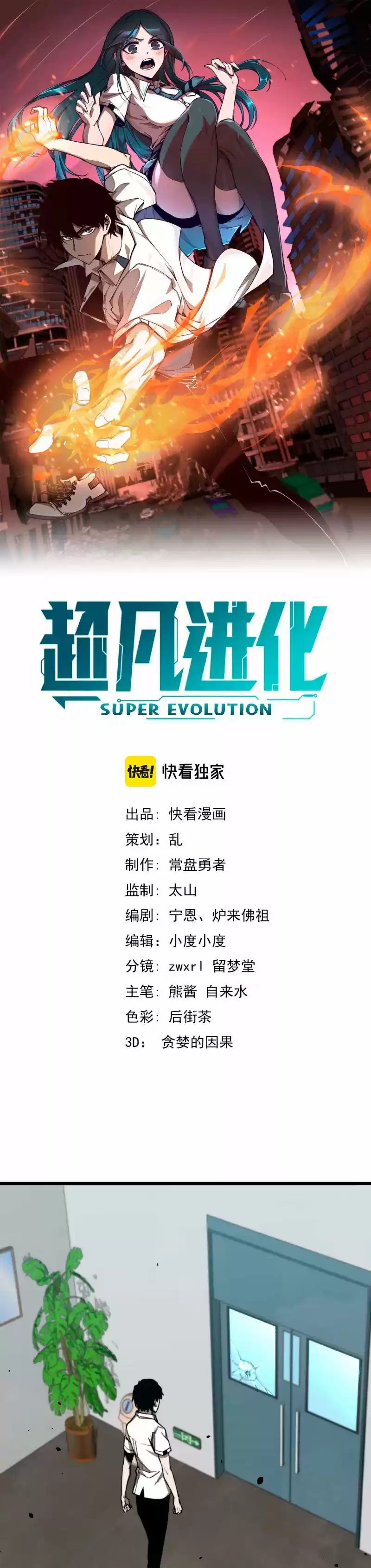 Super Evolution (2021) - Capítulo 7 - Página 4 - LectorTMOo
