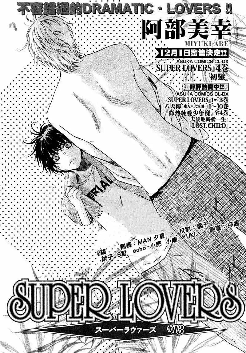Super Lovers (2009) - Capítulo 13 - Página 6 - LectorTMOo