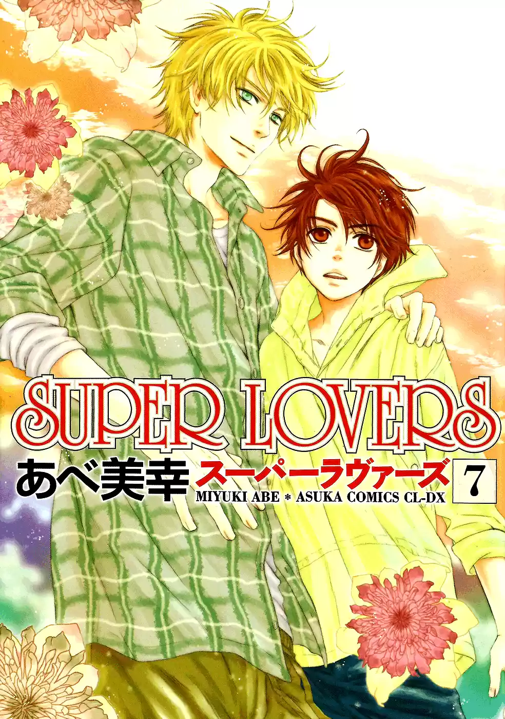 Super Lovers (2009) - Capítulo 21.5 - Página 5 - LectorTMOo