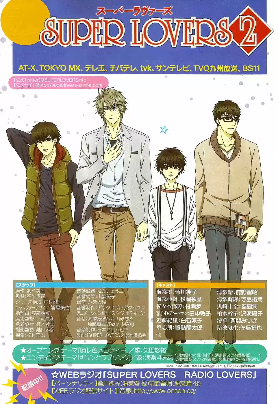 Super Lovers (2009) - Capítulo 30 - Página 7 - LectorTMOo