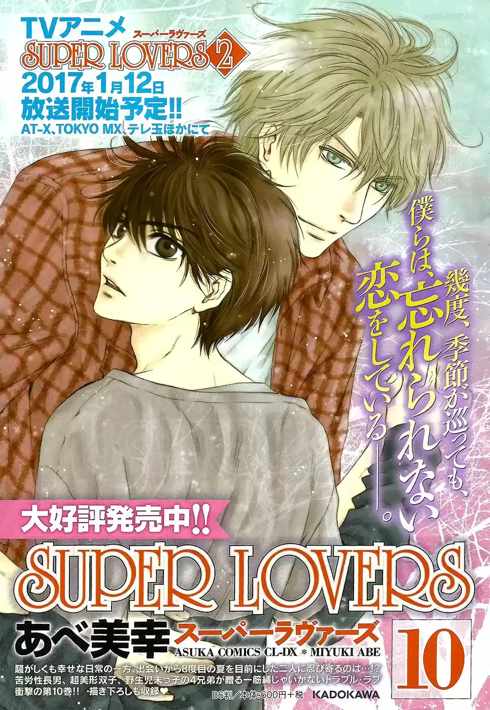 Super Lovers (2009) - Capítulo 30 - Página 9 - LectorTMOo