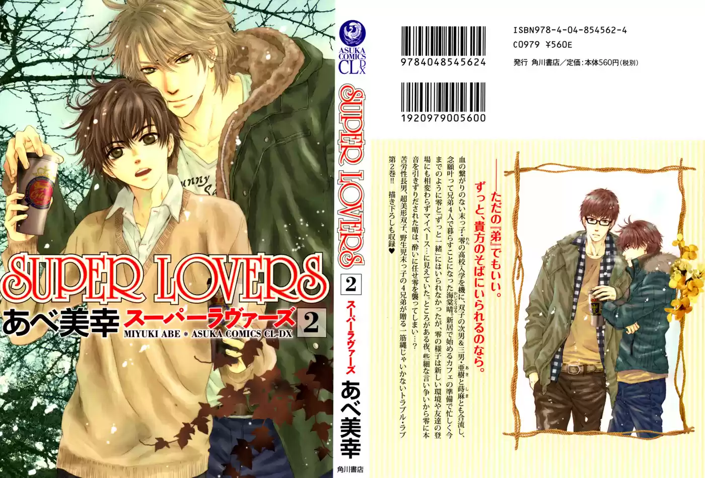 Super Lovers (2009) - Capítulo 4 - Página 59 - LectorTMOo