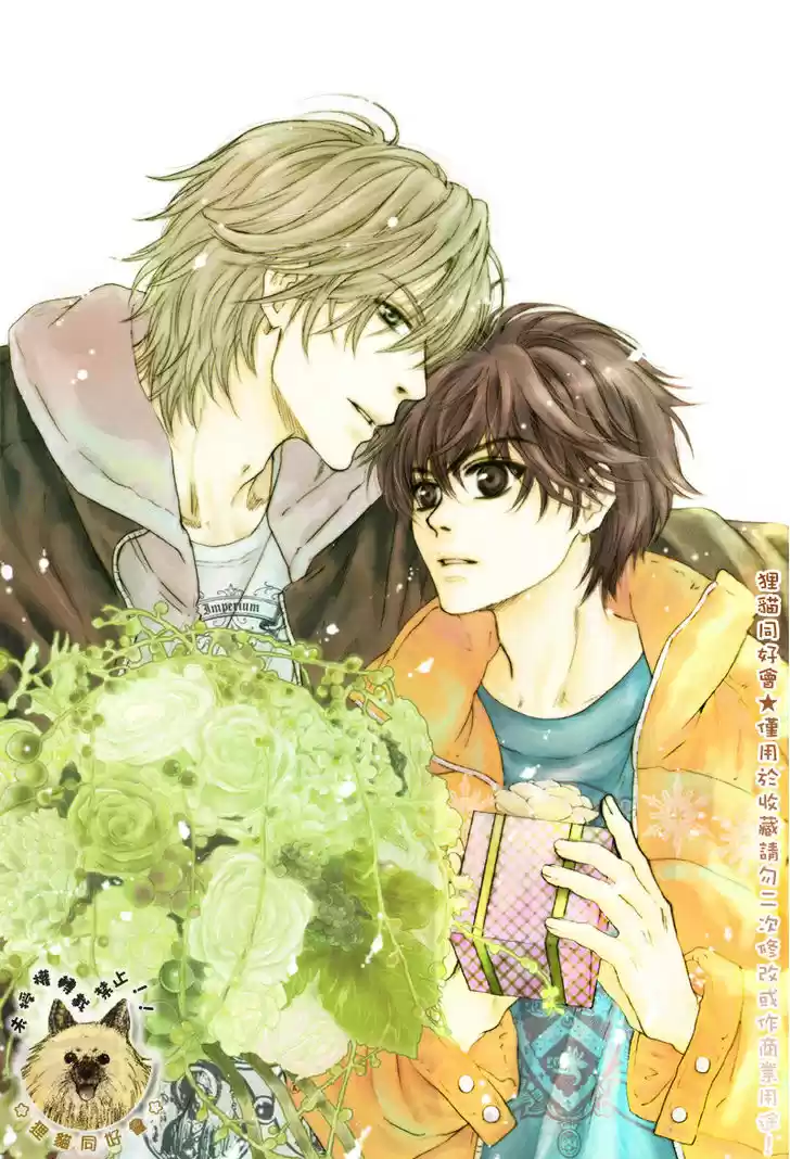 Super Lovers (2009) - Capítulo 7 - Página 5 - LectorTMOo