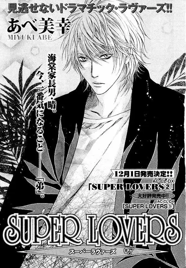 Super Lovers (2009) - Capítulo 7 - Página 7 - LectorTMOo