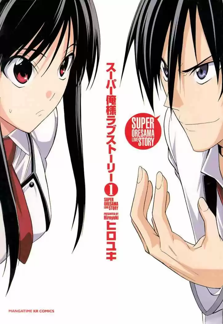 Super Oresama Love Story (2009) - Capítulo 1 - Página 4 - LectorTMOo
