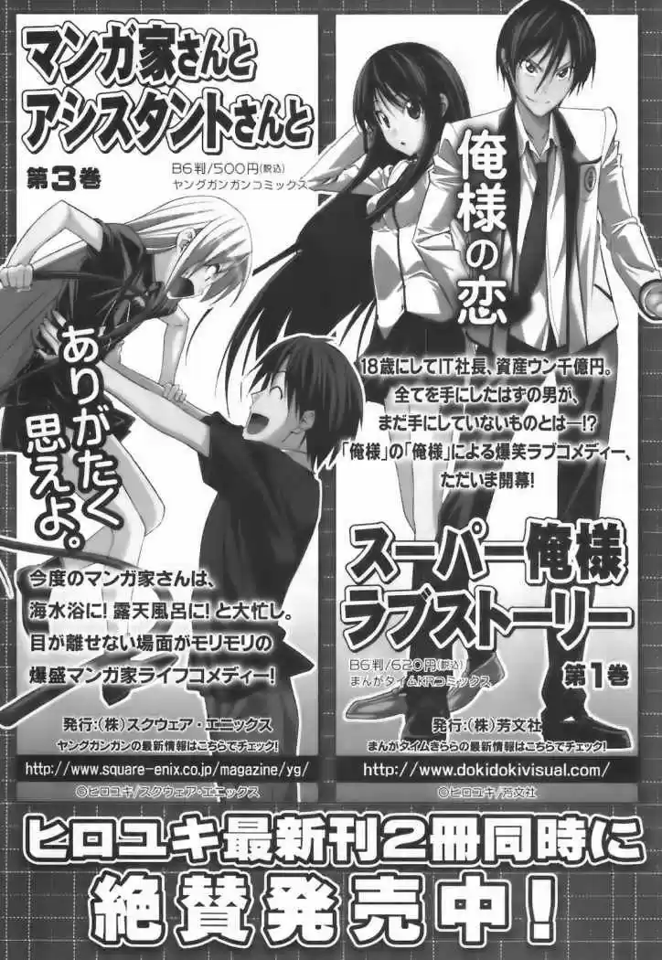 Super Oresama Love Story (2009) - Capítulo 4 - Página 40 - LectorTMOo