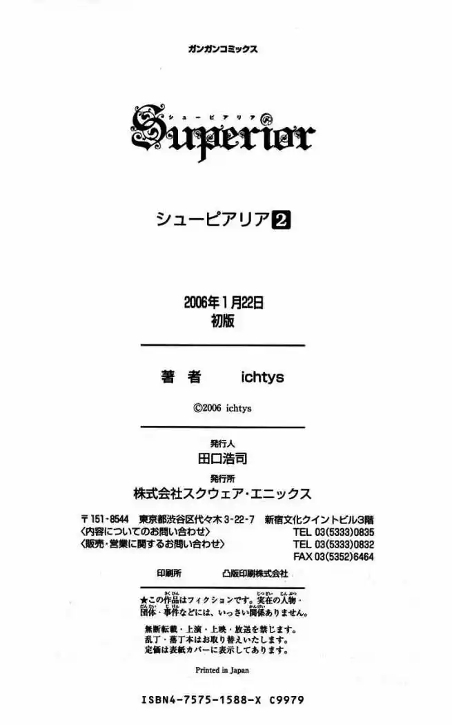 Superior (2009) - Capítulo 6 - Página 59 - LectorTMOo