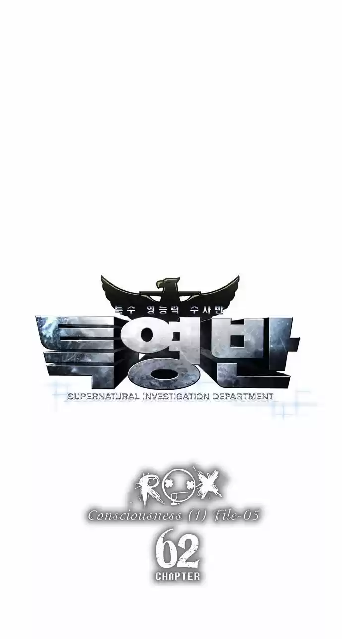 Supernatural Investigation Department (2010) - Capítulo 62 - Página 12 - LectorTMOo