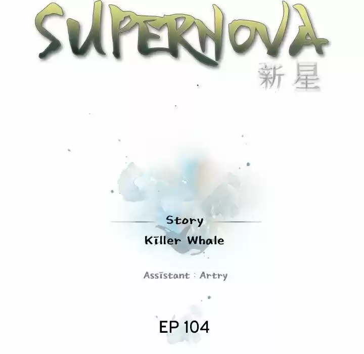 Supernova - Capítulo 104 - Página 22 - LectorTMOo