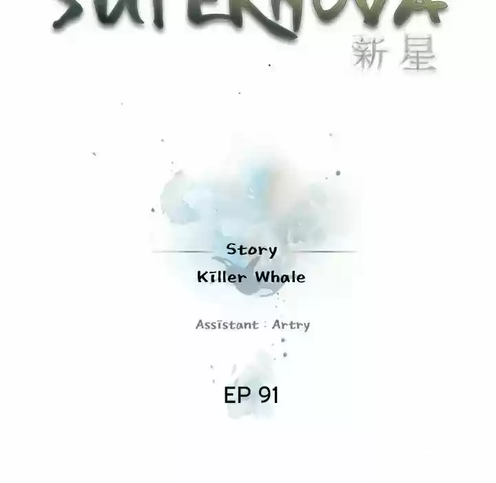 Supernova - Capítulo 91 - Página 24 - LectorTMOo