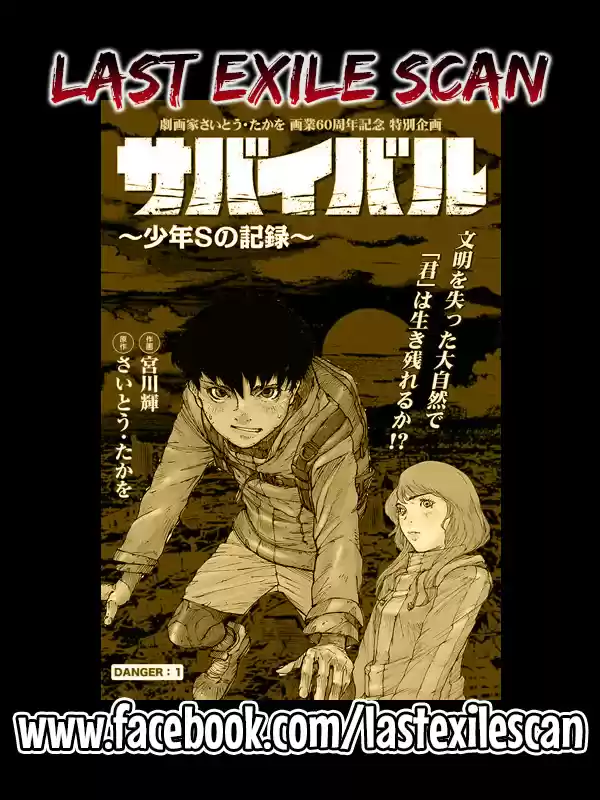 Survival: Shounen S no Kiroku (2015) - Capítulo 14 - Página 12 - LectorTMOo