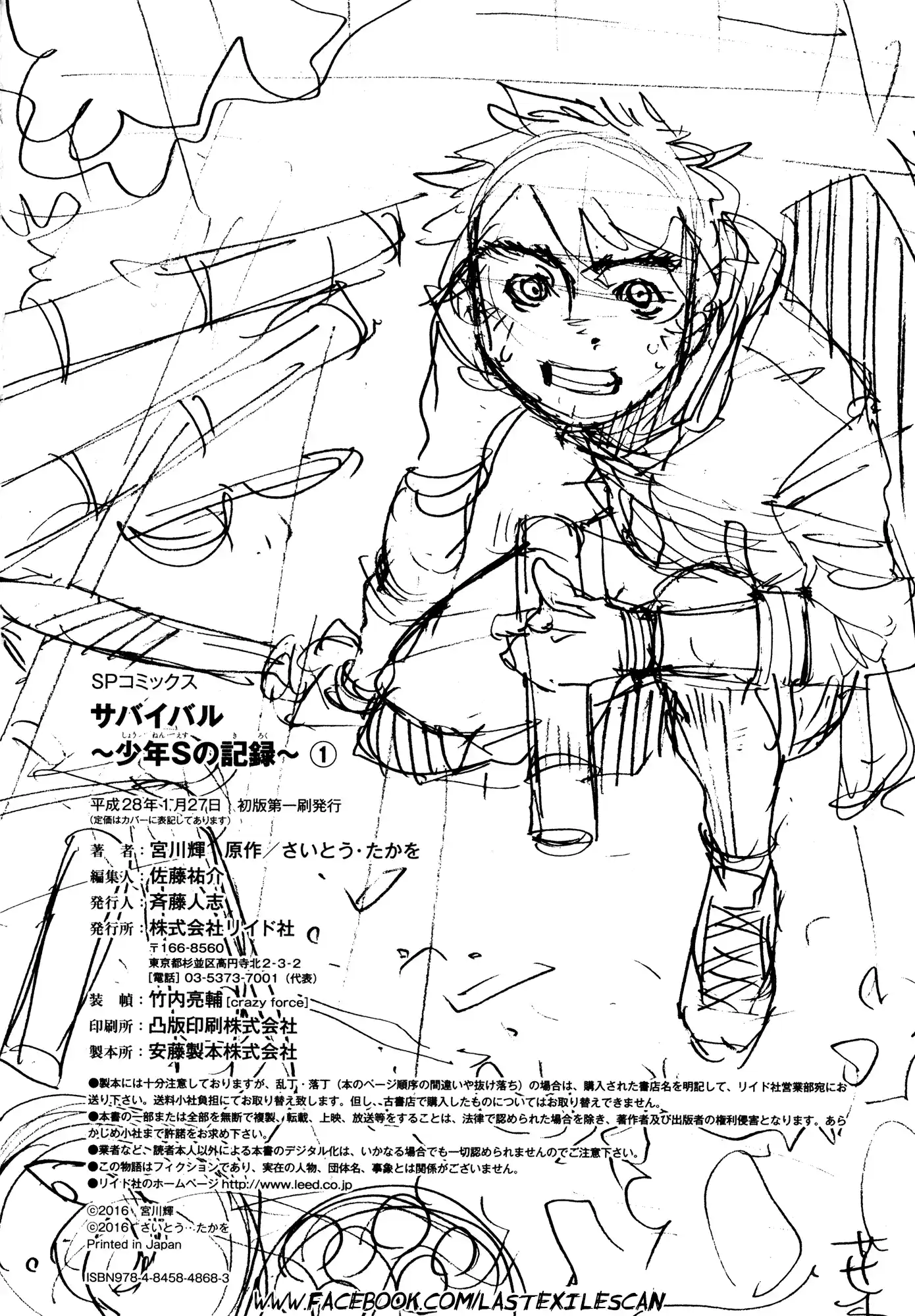 Survival: Shounen S no Kiroku (2015) - Capítulo 16 - Página 15 - LectorTMOo