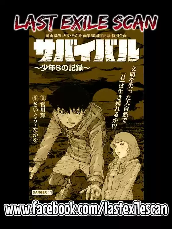 Survival: Shounen S no Kiroku (2015) - Capítulo 4 - Página 11 - LectorTMOo