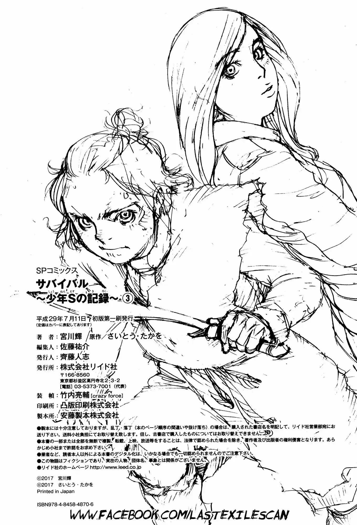 Survival: Shounen S no Kiroku (2015) - Capítulo 56 - Página 15 - LectorTMOo