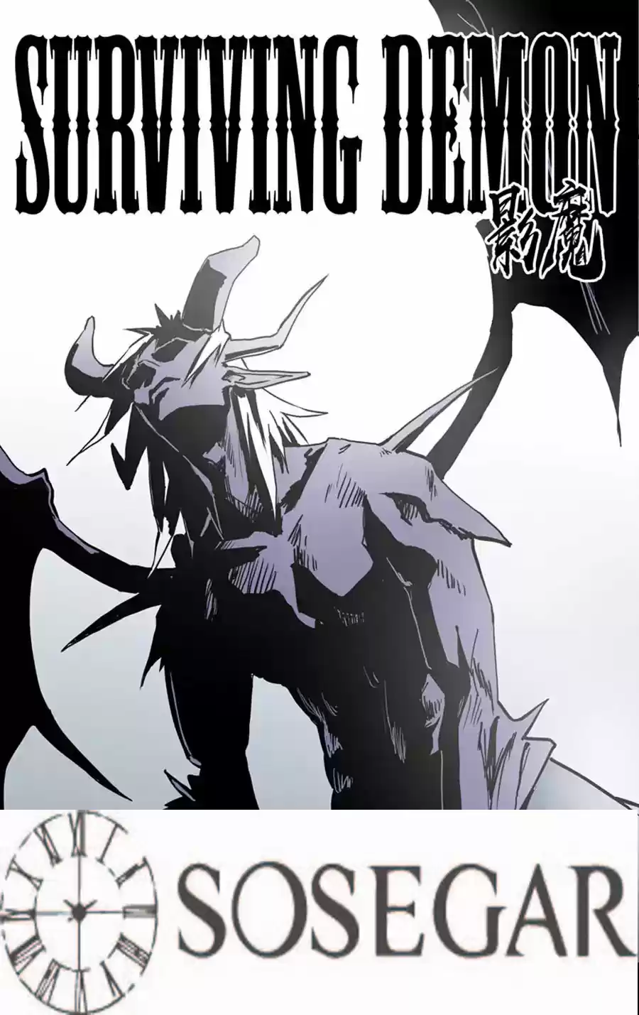 Surviving Demon - Capítulo 1 - Página 15 - LectorTMOo