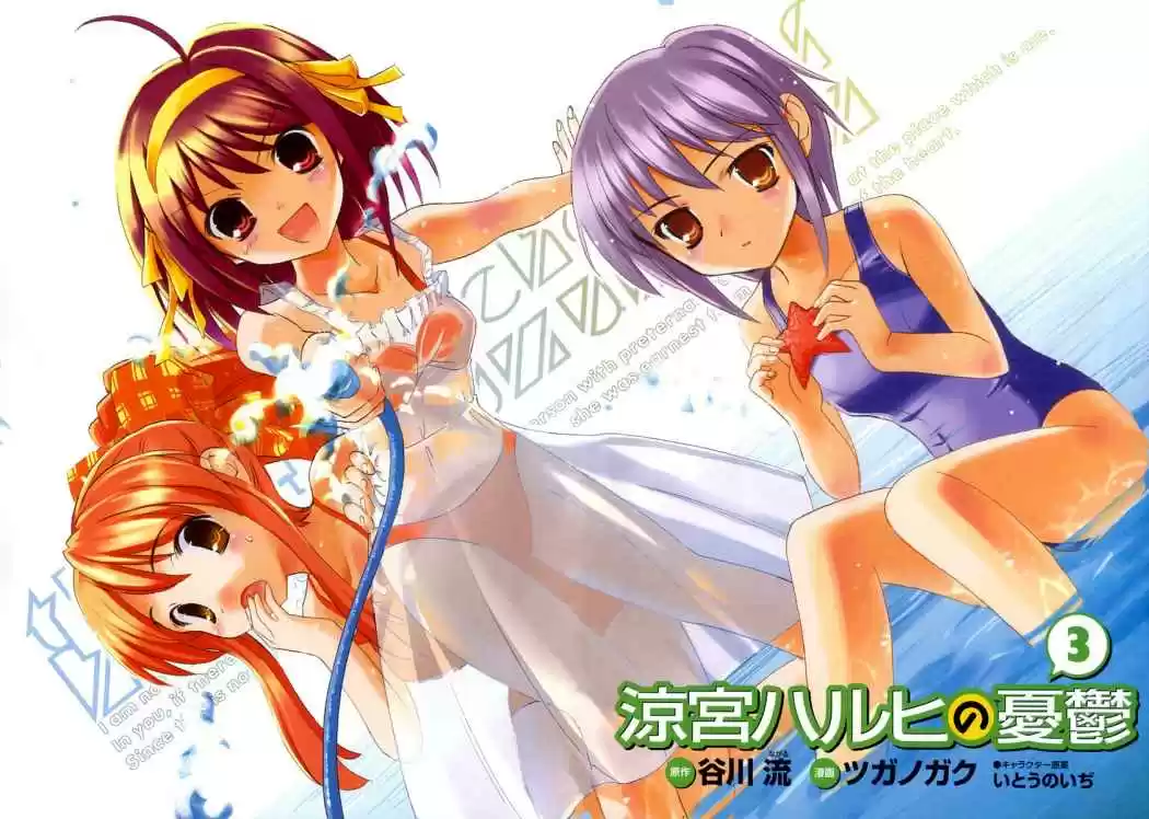 Suzumiya Haruhi-chan no Yuuutsu (2007) - Capítulo 10 - Página 4 - LectorTMOo