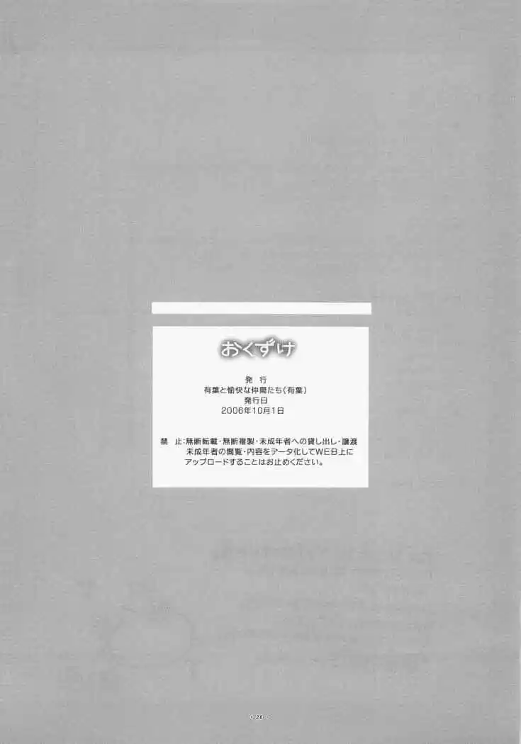 Suzumiya Haruhi-chan no Yuuutsu (2007) - Capítulo 2 - Página 23 - LectorTMOo