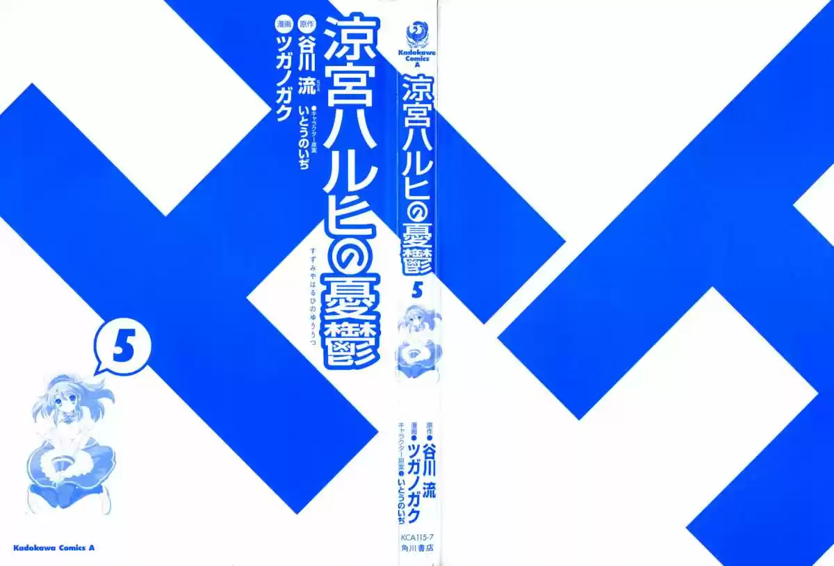Suzumiya Haruhi-chan no Yuuutsu (2007) - Capítulo 20 - Página 4 - LectorTMOo