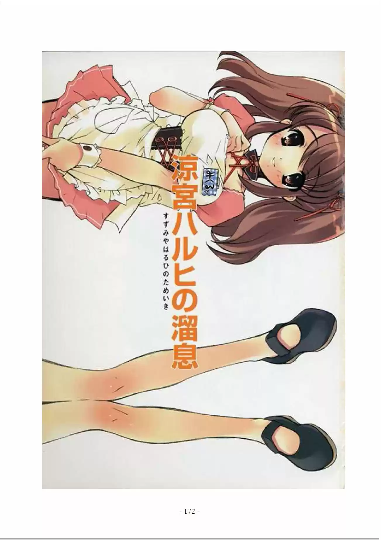 Suzumiya Haruhi no Yuuutsu (Novela) (2003) - Capítulo 15 - Página 7 - LectorTMOo