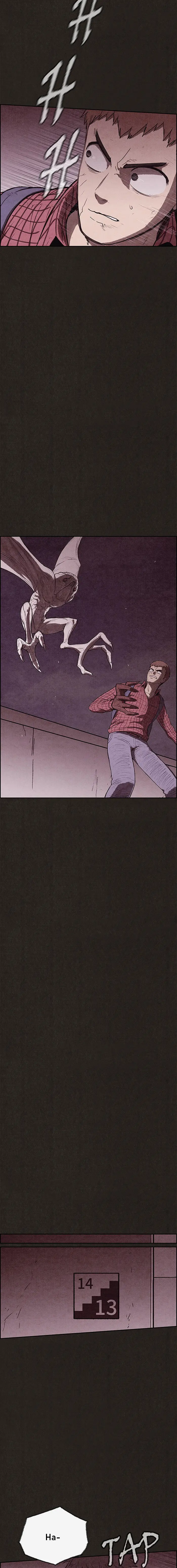 Sweet Home (2020) - Capítulo 123 - Página 27 - LectorTMOo