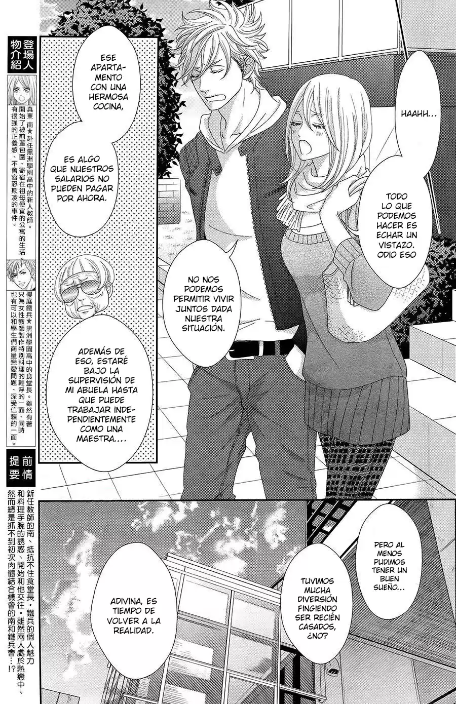 Sweet HR - Minami-sensei no Himitsu no Houkago (2015) - Capítulo 10 - Página 9 - LectorTMOo