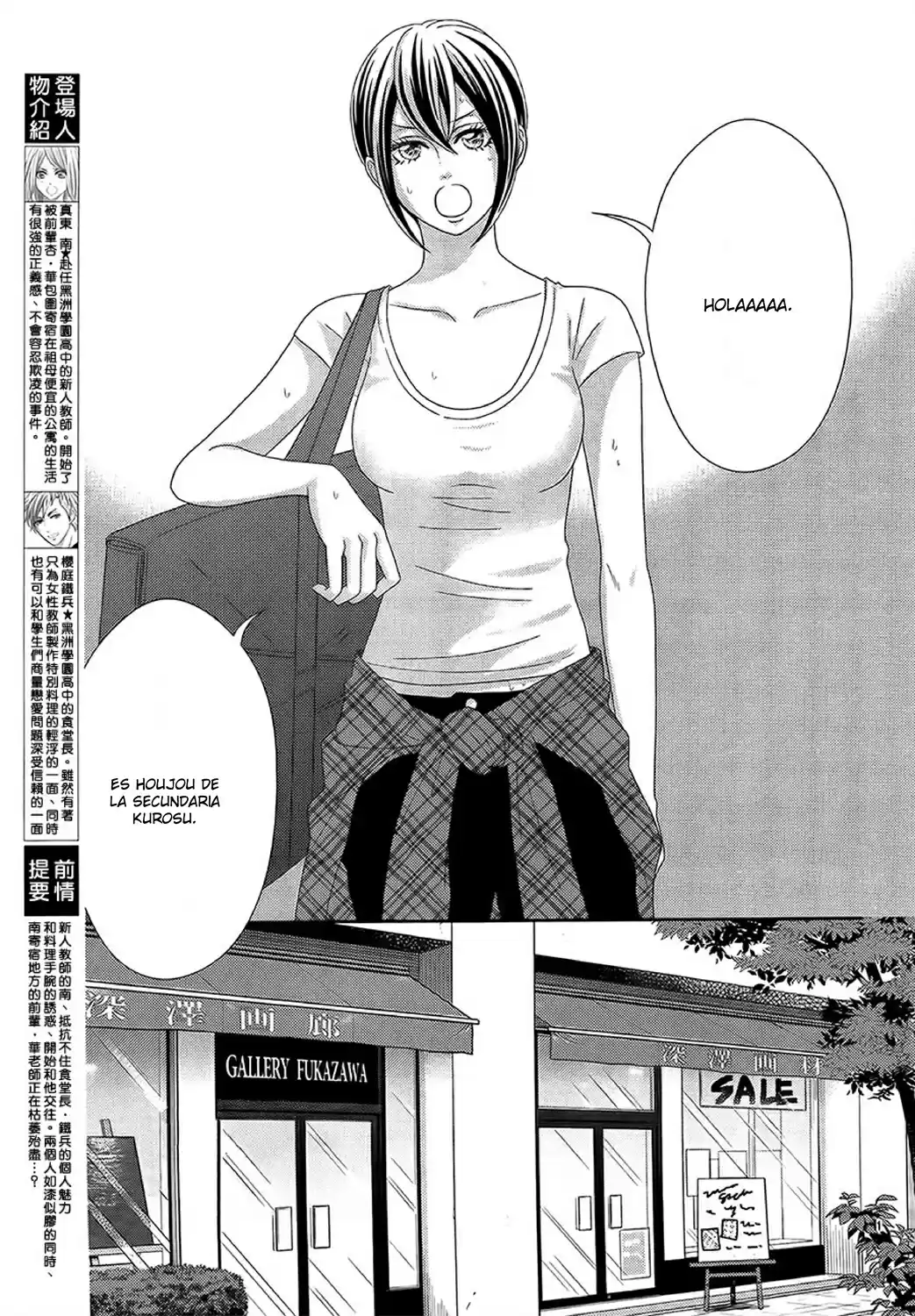 Sweet HR - Minami-sensei no Himitsu no Houkago (2015) - Capítulo 7 - Página 4 - LectorTMOo