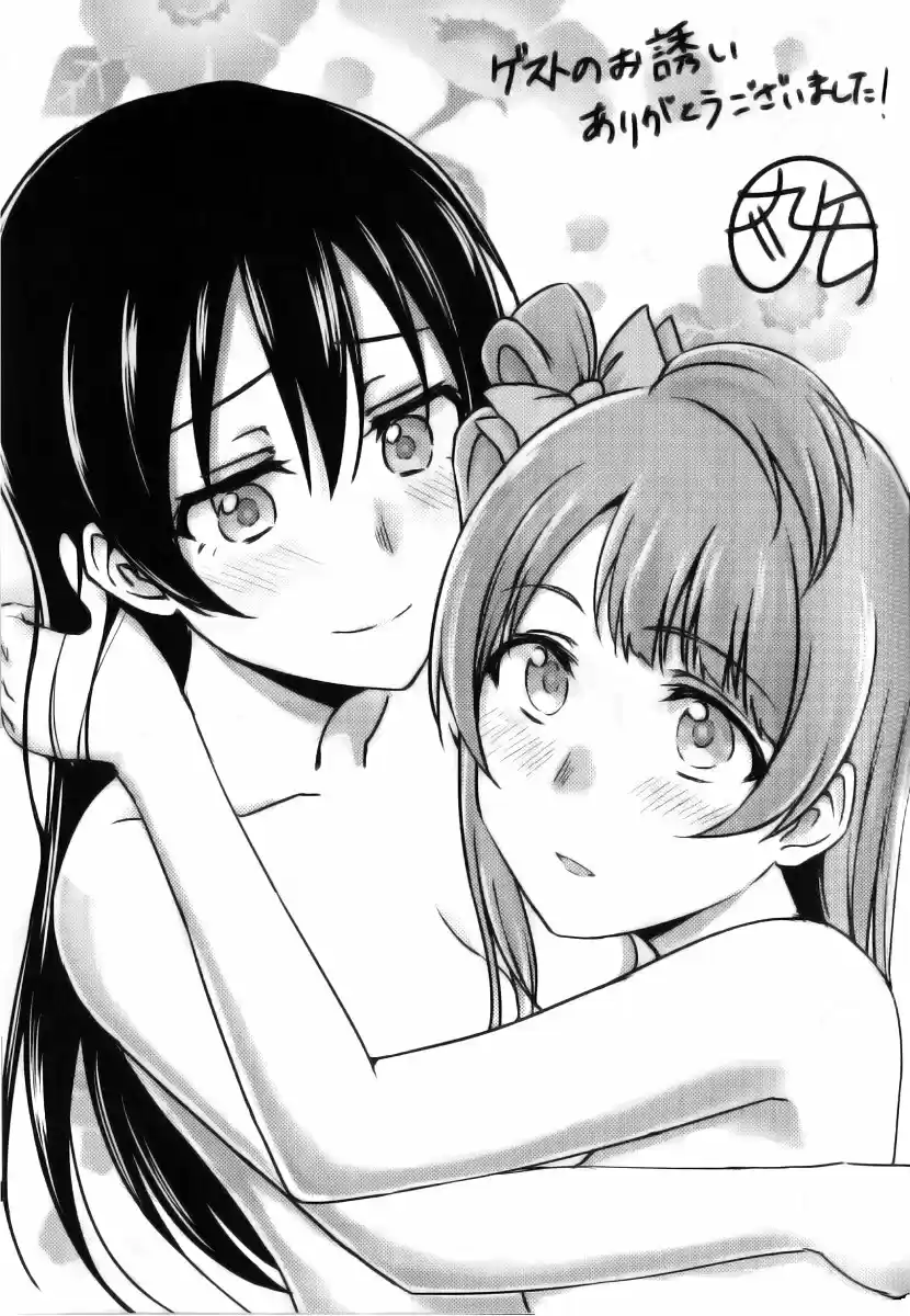 Sweets Time! (Love Live!) - Capítulo 1 - Página 19 - LectorTMOo