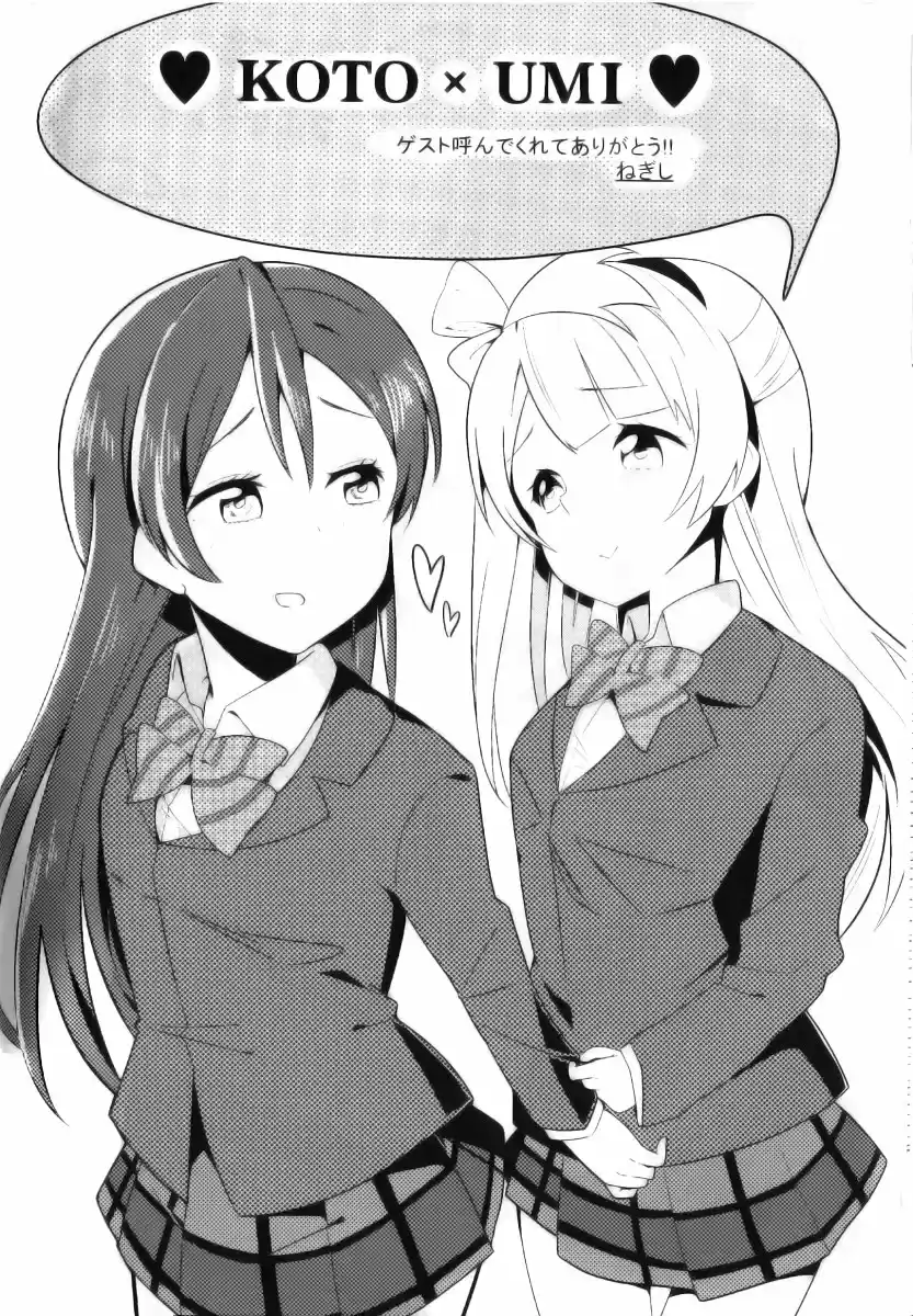 Sweets Time! (Love Live!) - Capítulo 1 - Página 20 - LectorTMOo