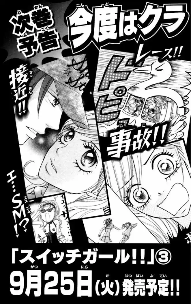 Switch Girl!! (2006) - Capítulo 13 - Página 30 - LectorTMOo