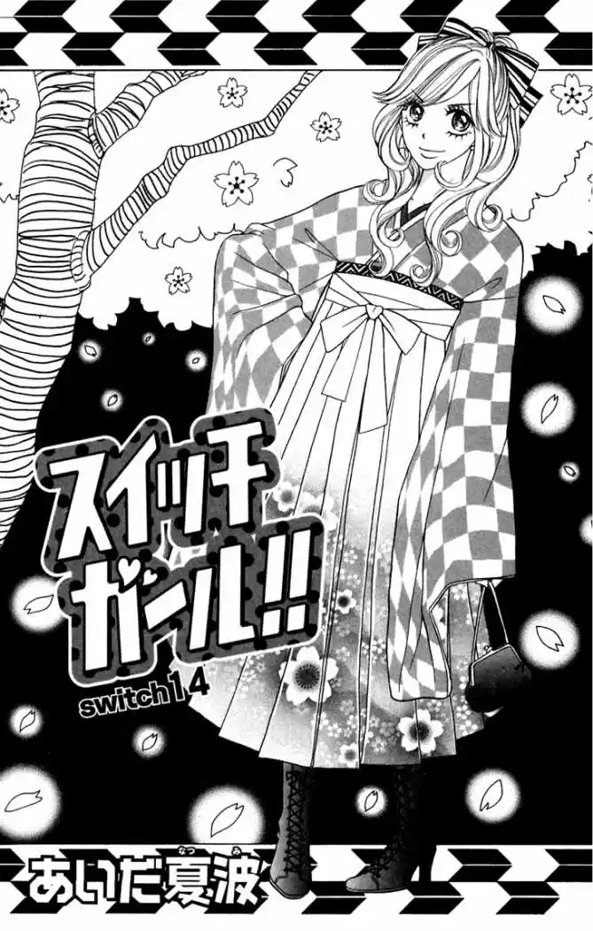 Switch Girl!! (2006) - Capítulo 14 - Página 7 - LectorTMOo