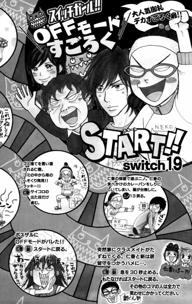 Switch Girl!! (2006) - Capítulo 19 - Página 6 - LectorTMOo