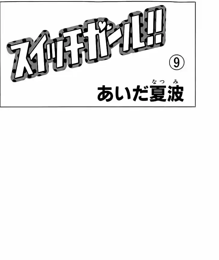 Switch Girl!! (2006) - Capítulo 50 - Página 7 - LectorTMOo