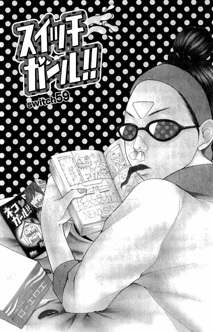 Switch Girl!! (2006) - Capítulo 59 - Página 6 - LectorTMOo
