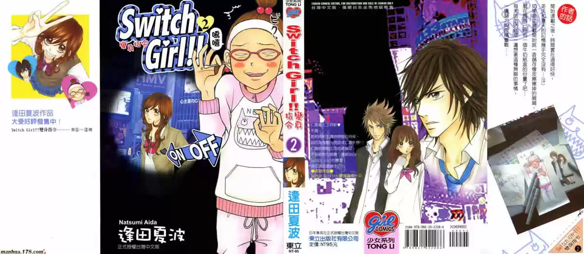 Switch Girl!! (2006) - Capítulo 7 - Página 4 - LectorTMOo