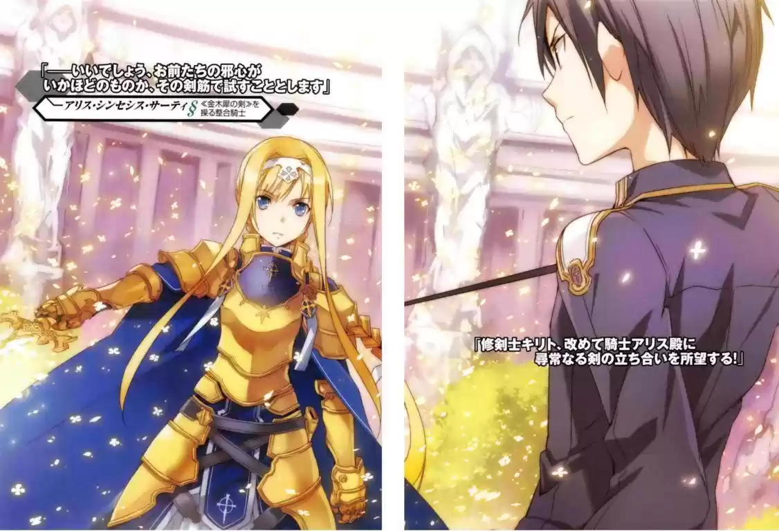 Sword Art Online: Aincrad (2010) - Capítulo 12 - Página 4 - LectorTMOo